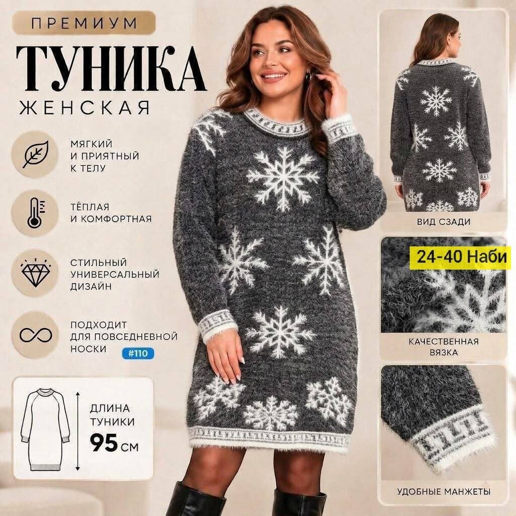 платье женское вязаное,платье туника,платье вязаное,туника женская,туника большие размеров