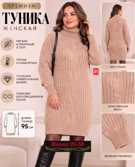 Туника