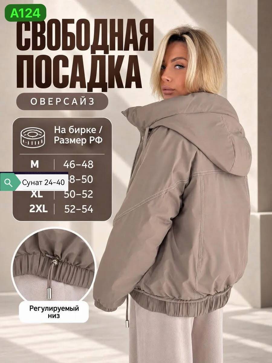 женская демисезонная куртка,куртка демисезонная,куртка женская,куртка демисезонная короткая с капюшоном fashioncity 203212602,куртка женская демисезон