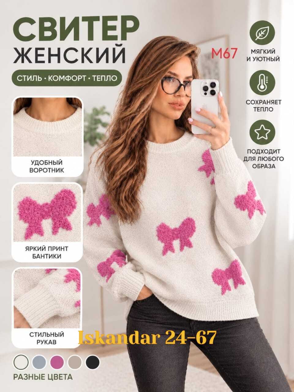 женский свитер,вязаный женский свитер,женская кофта,джемпера женские,свитер