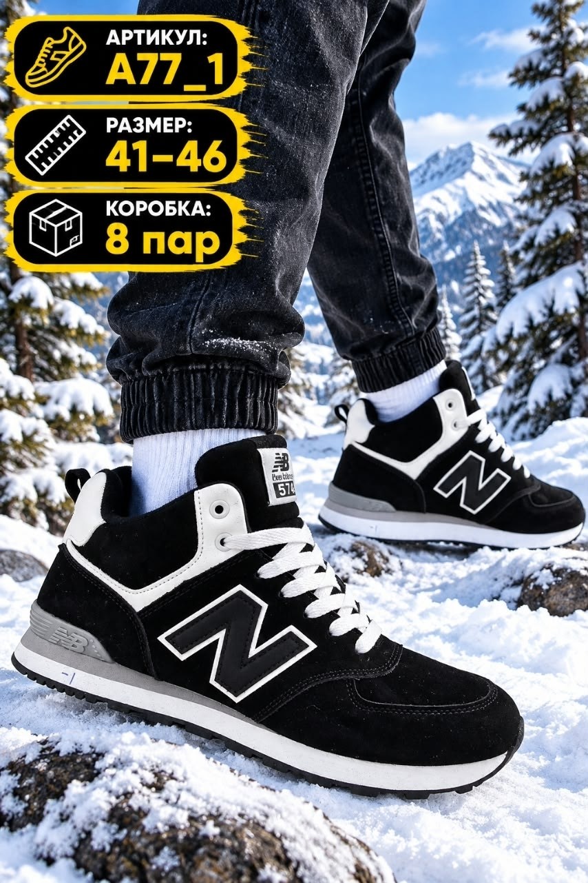 зимние кроссовки new balance 574 mid,зимние кроссовки new balance 574 mid цвет черный,кроссовки new balance 574,кроссовки new balance,кроссовки new balance зимние