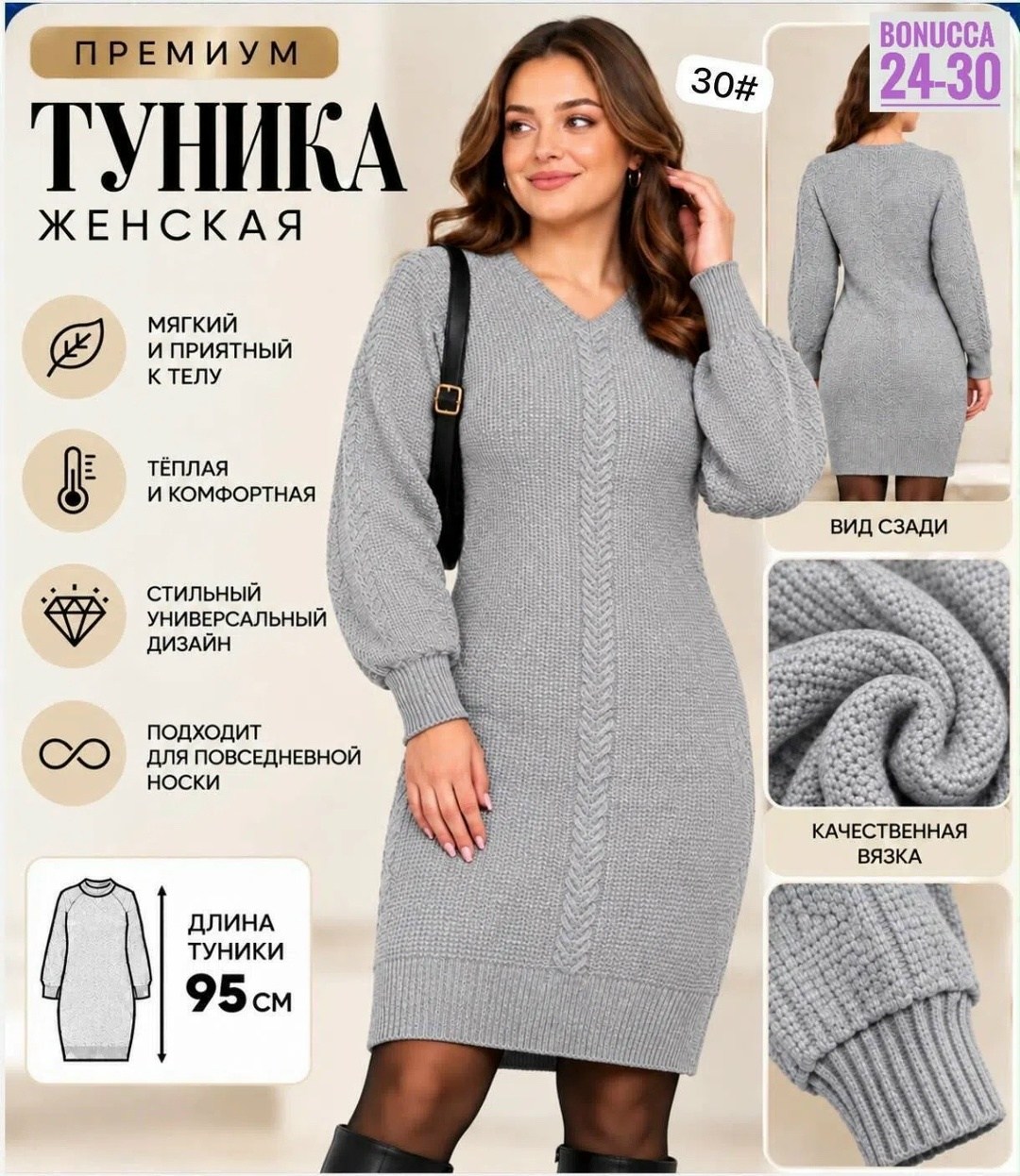 вязаное платье теплое,платье вязаное,платье вязаное женское,платье свитер вязаное,вязаные туники