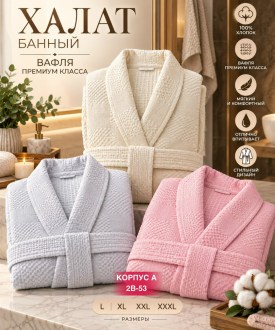 Полотенце