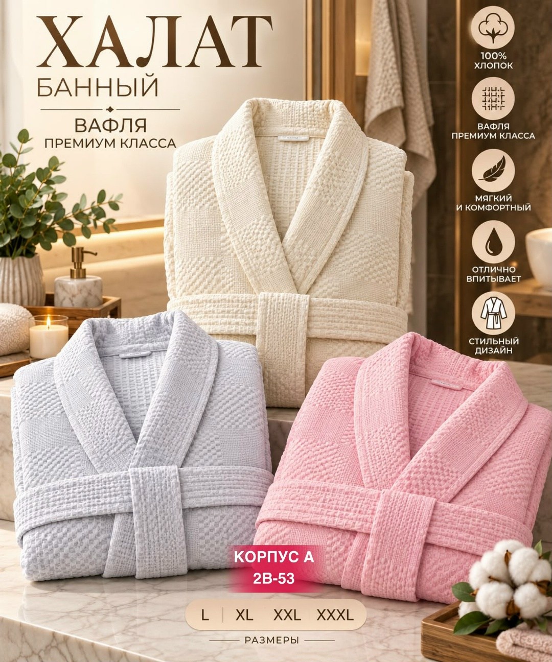 махровый банный халат,банные халаты,банный халат женский,банные халаты полотенце,халат для бани