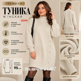 Туника