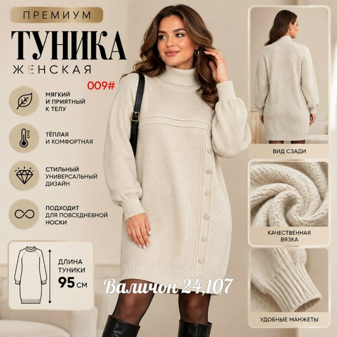 вязаное платье,платье теплое вязаное,платье вязаное женское,платье женское теплое,платье шерстяное