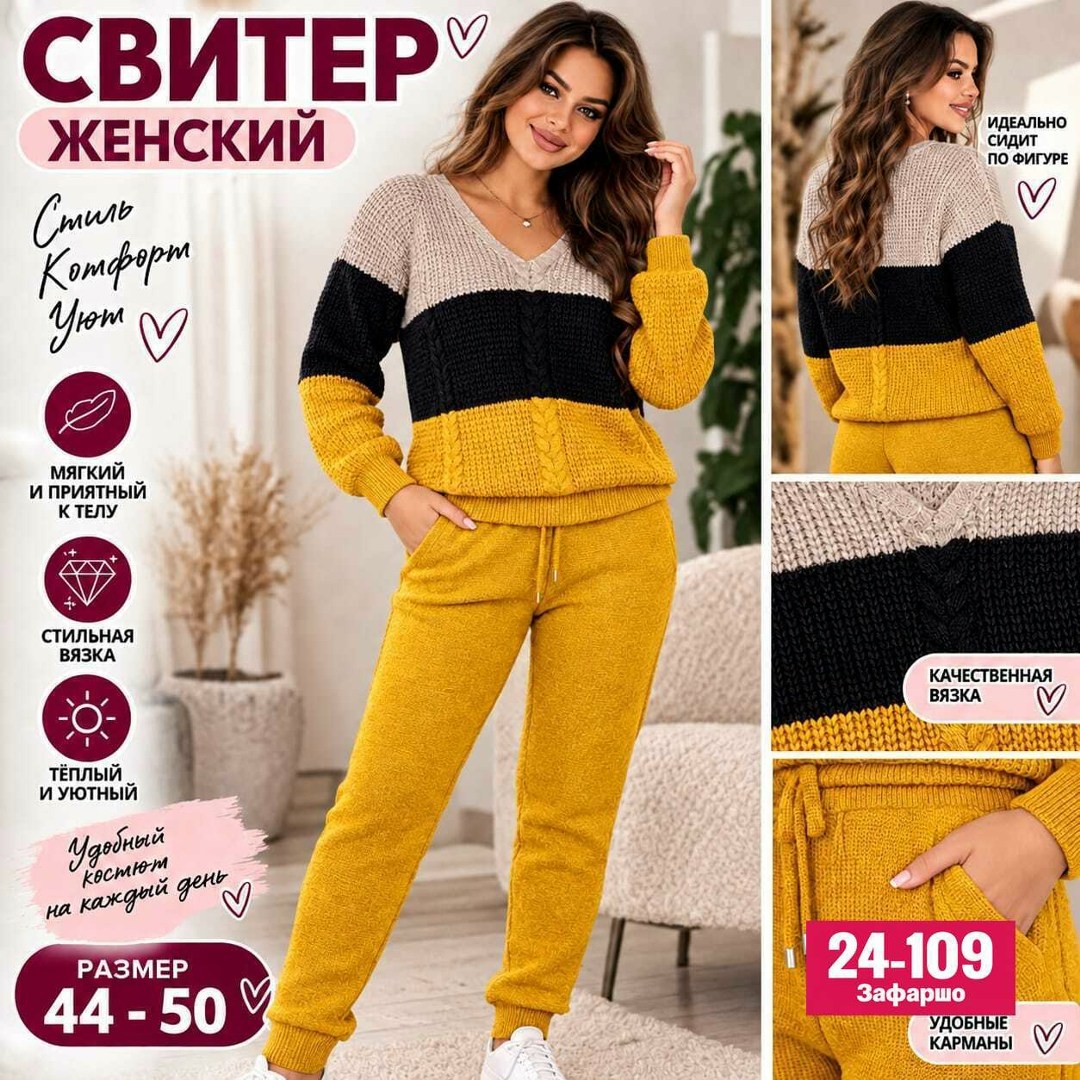 джемпер женский вязанный,костюм женский,женские вязаные свитера,свитера женские,кофта женская