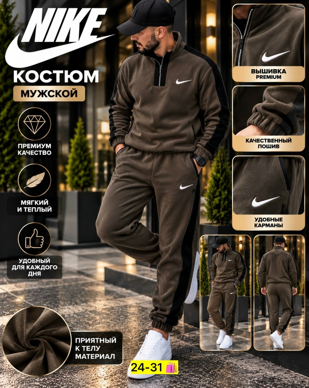 спортивный костюм мужской nike на флисе,костюм спортивный мужской nike,спортивный костюм мужской,спортивный костюм nike,костюм флисовый мужской спортивный найк