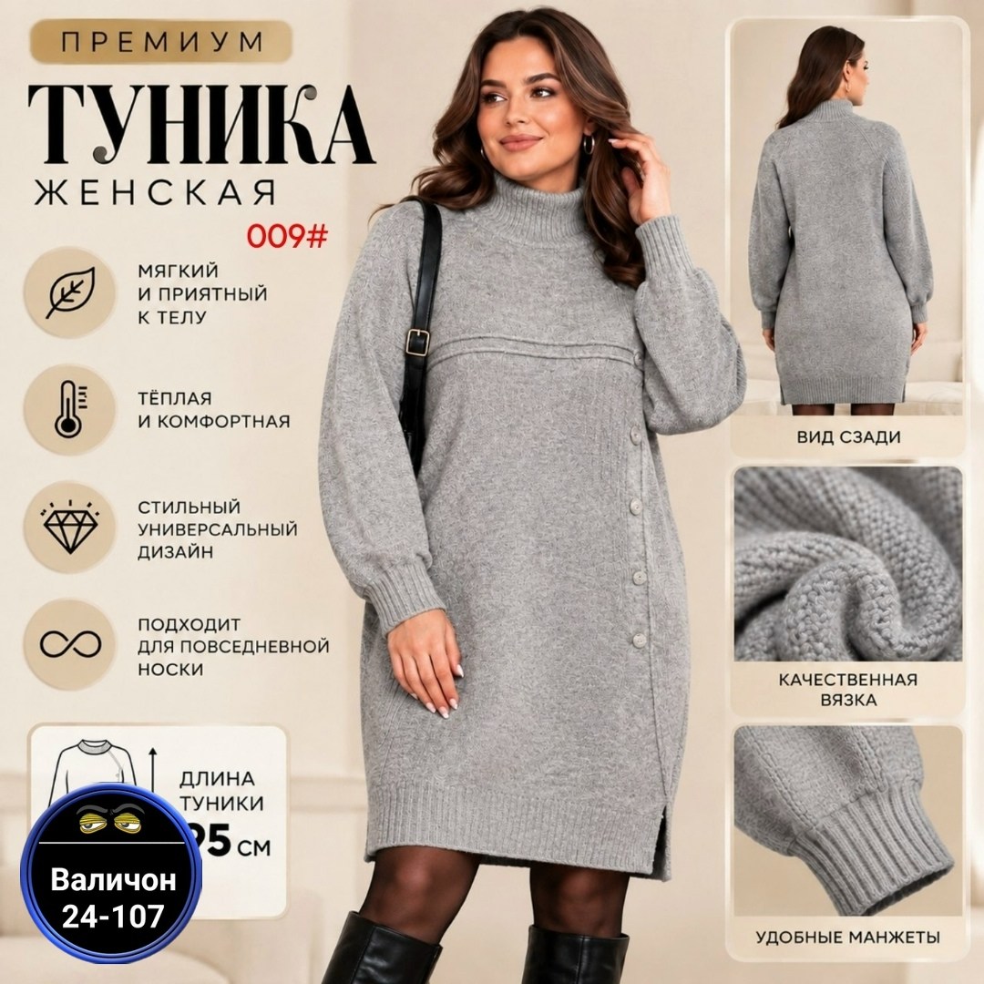 платье женское теплое,платье вязаное женское,вязаное платье,теплое вязаное платье,вязаное платье свитер