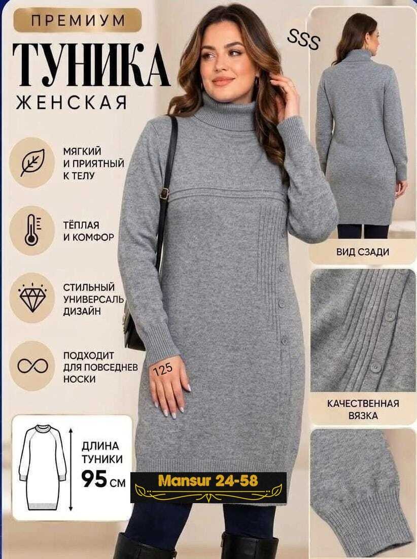 платье туника вязаное теплое,платье вязаное,платье вязаное женское,платье свитер миди,вязаное платье теплое