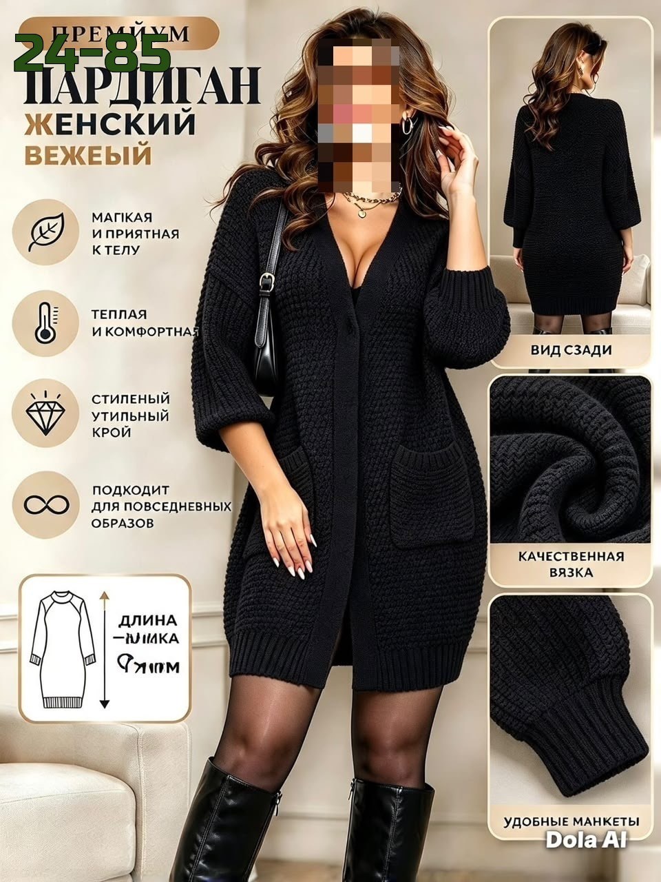 кардиган женский,женский длинный вязаный кардиган,вязаный женский кардиган,кардиган,кардиган вязаное