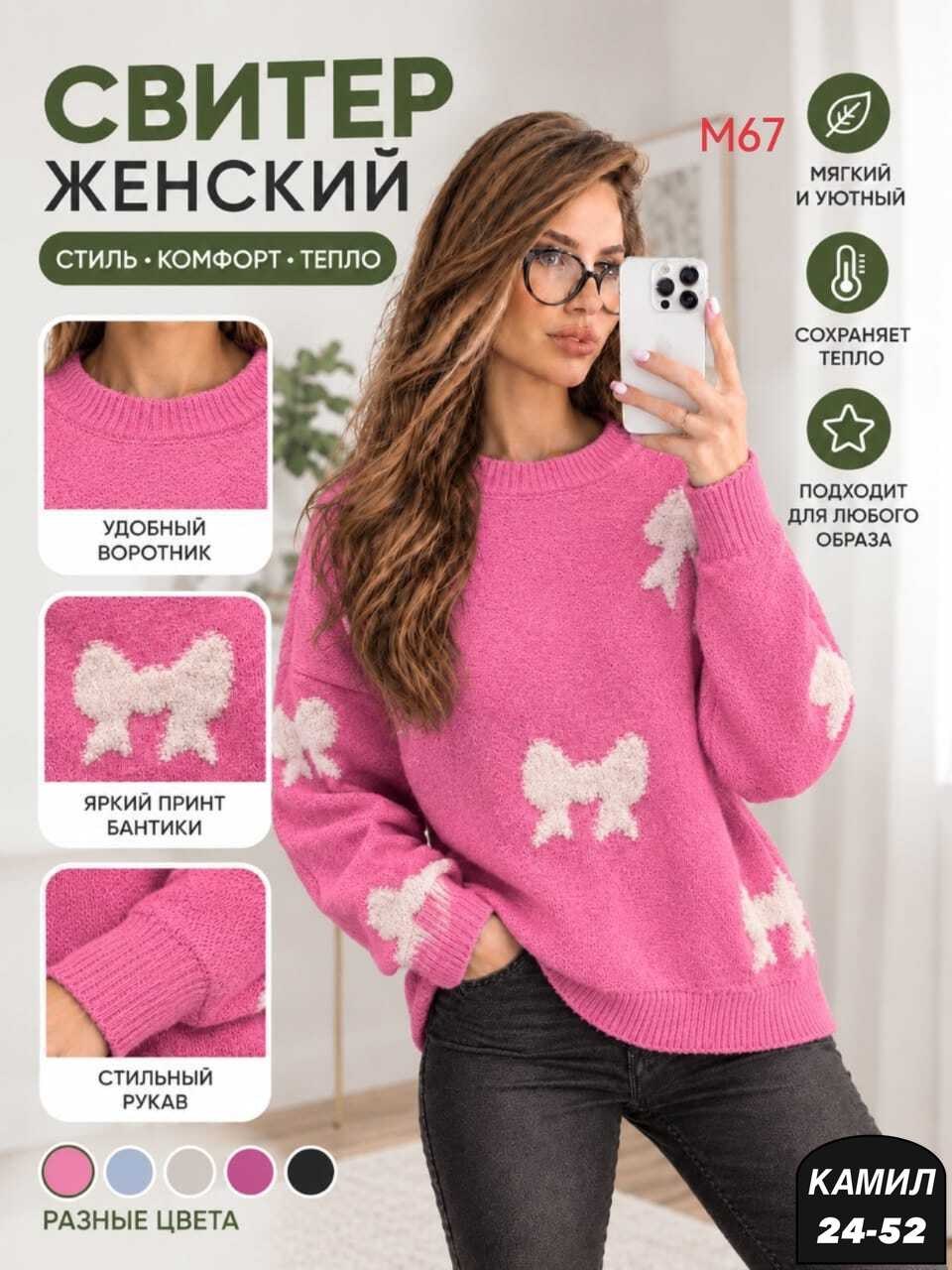 женский свитер,вязаный женский свитер,женская кофта,свитер,свитер оверсайз