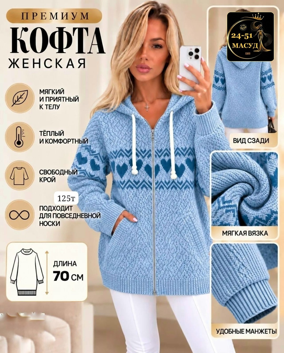 кофта женская теплая,кофта теплая,кардиган кофта,вязаные кофты,женская кофта