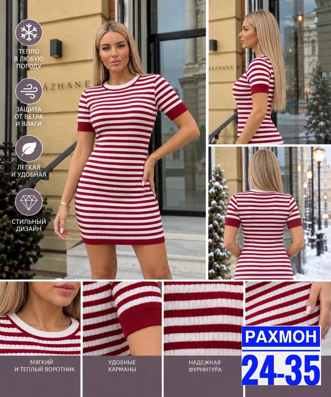 платье в полоску трикотажное,платье в полоску,трикотажное платье,женское платье в полоску,платье
