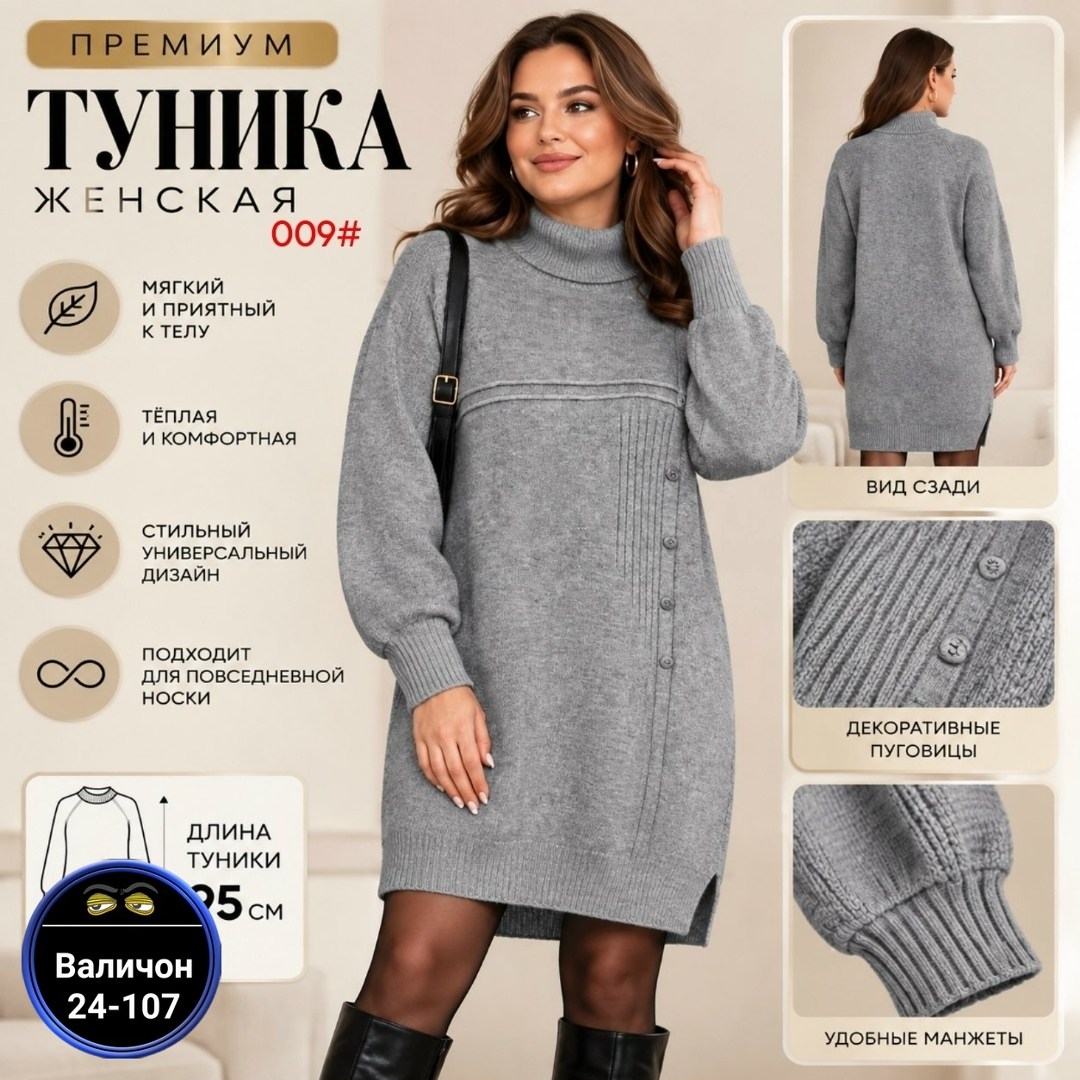 платье женское теплое,платье вязаное женское,вязаное платье,теплое вязаное платье,вязаное платье свитер