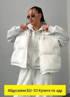 Костюм