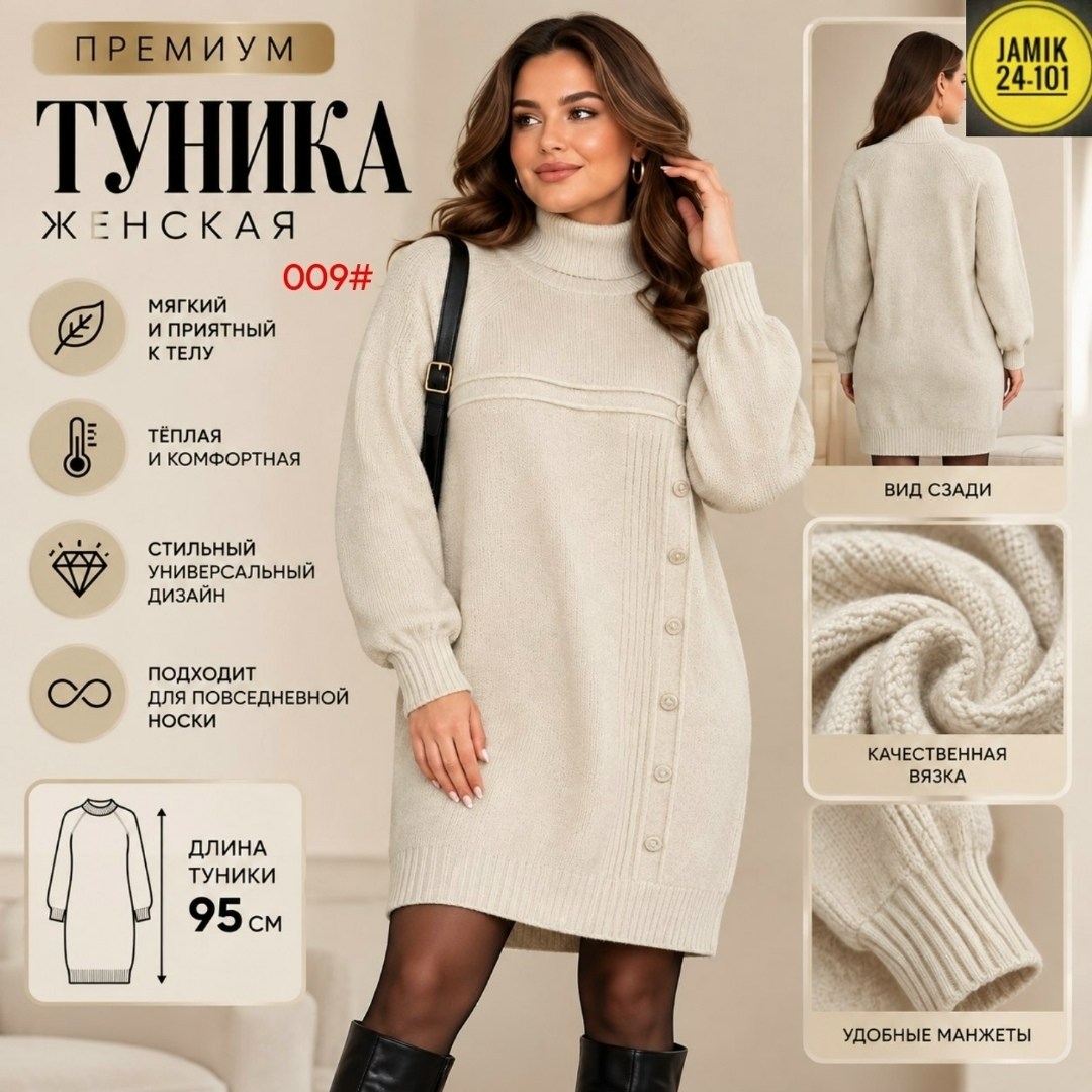 вязаное платье,теплое вязаное платье,вязаное платье инсити,белое вязаное платье,платье свитер вязаное