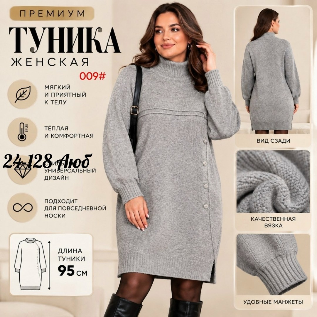 вязаное платье,вязаное платье женское,платье теплое вязаное,платье женское теплое,шерстяное платье