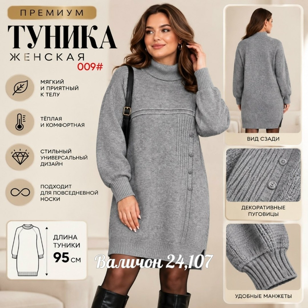 вязаное платье,платье теплое вязаное,платье вязаное женское,платье женское теплое,платье шерстяное