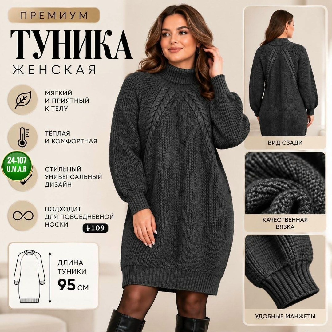 платье вязаное,вязаная туника,вязаное платье туника,платье вязаное теплое,платье вязаное с горлом