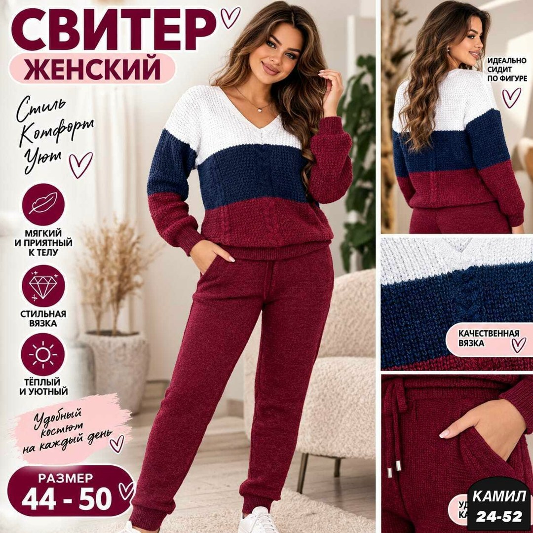 костюм женский,кофта женская,женский вязаный костюм тройка,джемпер женский вязанный,свитера женские