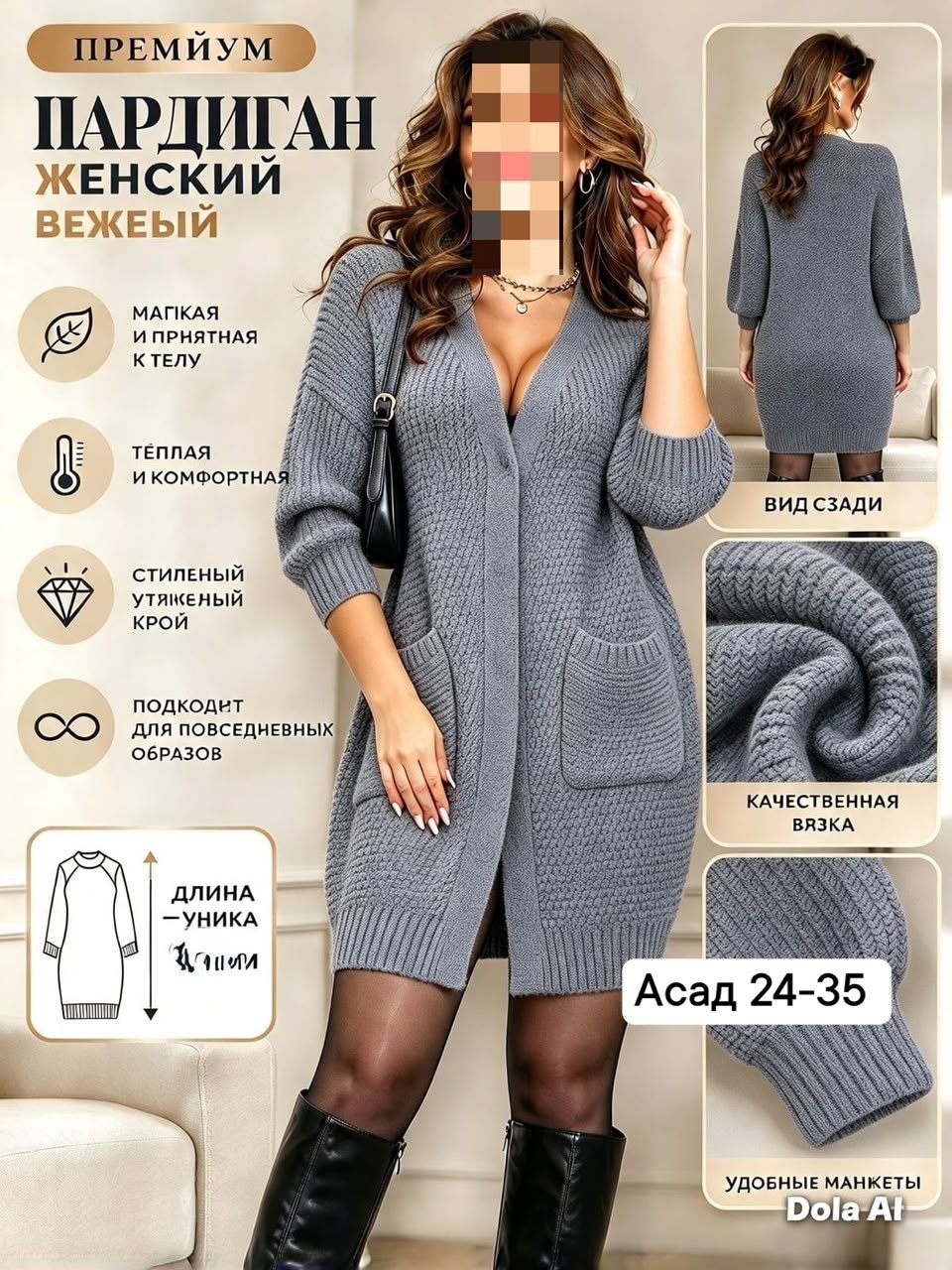 кардиган женский,кардиган вязаное,кардиган женский вязаный,кардиган длинный женский вязаный,кардиган женские удлиненный