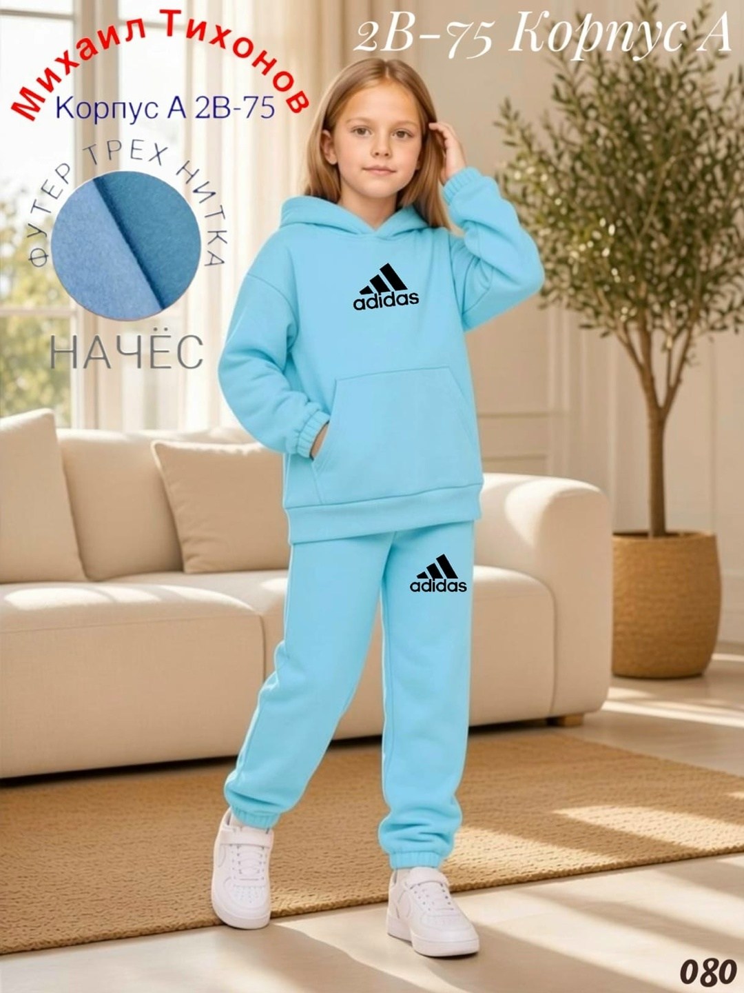 детский спортивный костюм adidas originals,спорт костюмы детский из футера,спортивные костюмы для девочек,детские спортивные костюмы,костюм спортивный для ребенка