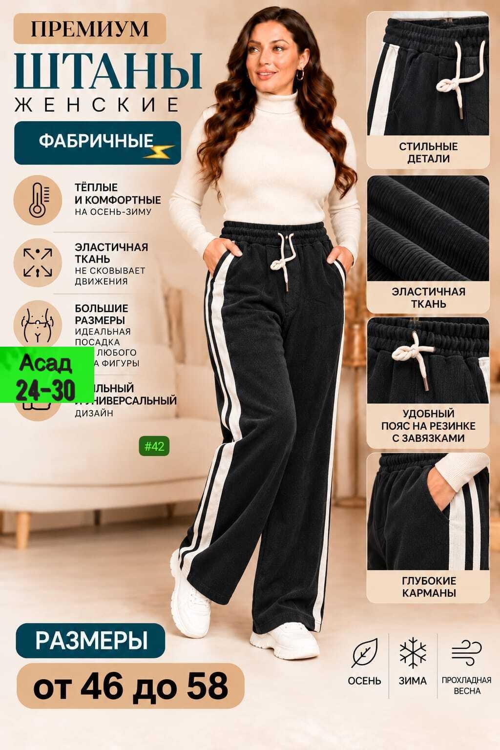 спортивные брюки,женский брюки,плотные брюки,штаны женские,брюки широкие
