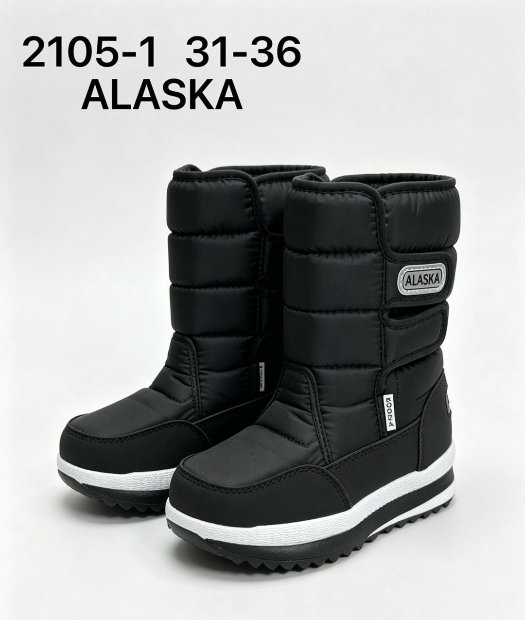 дутики,,дутики alaska,сапоги дутыши аляска,дутики аляска детские