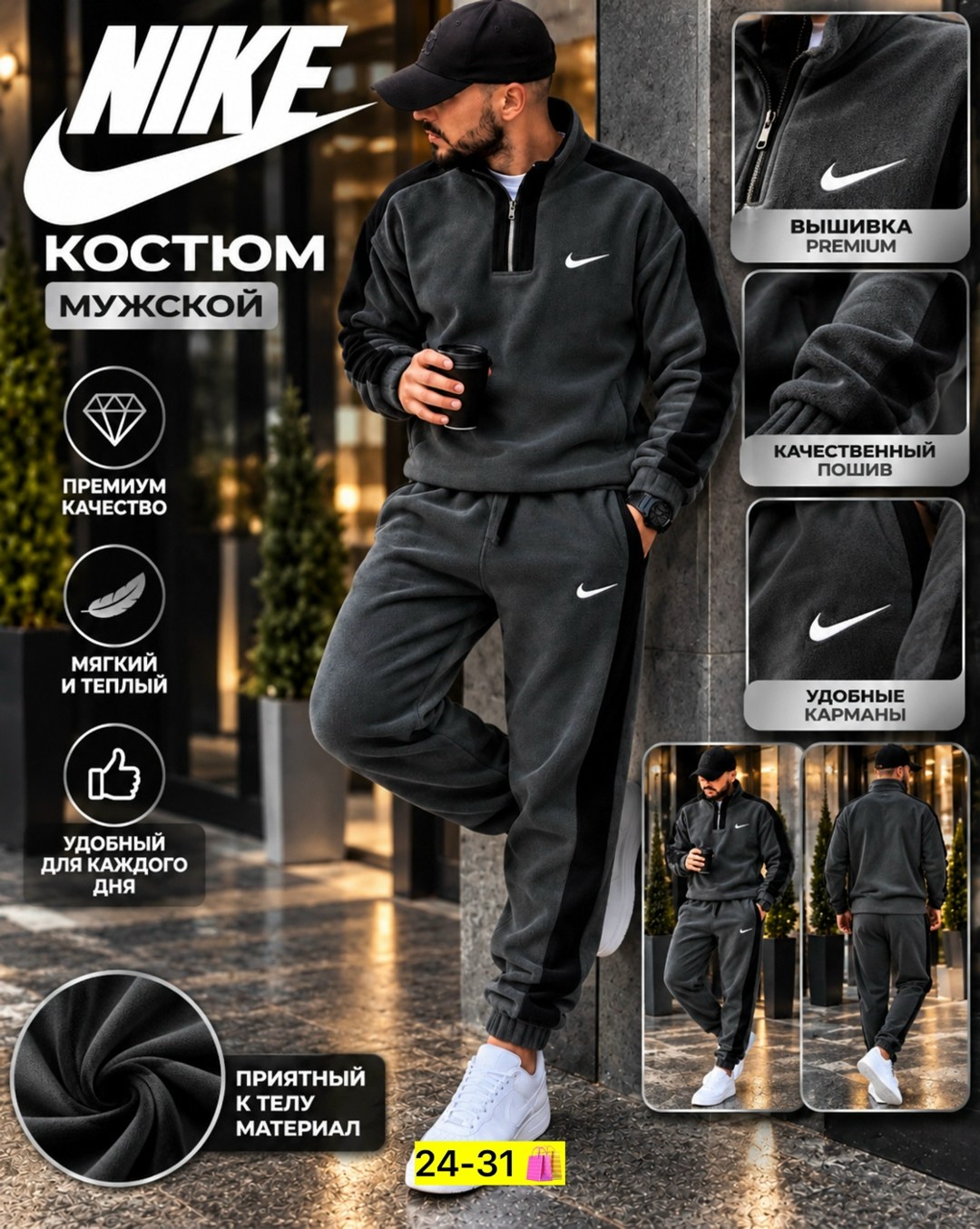 спортивный костюм мужской nike на флисе,костюм спортивный мужской nike,спортивный костюм мужской,спортивный костюм nike,костюм флисовый мужской спортивный найк