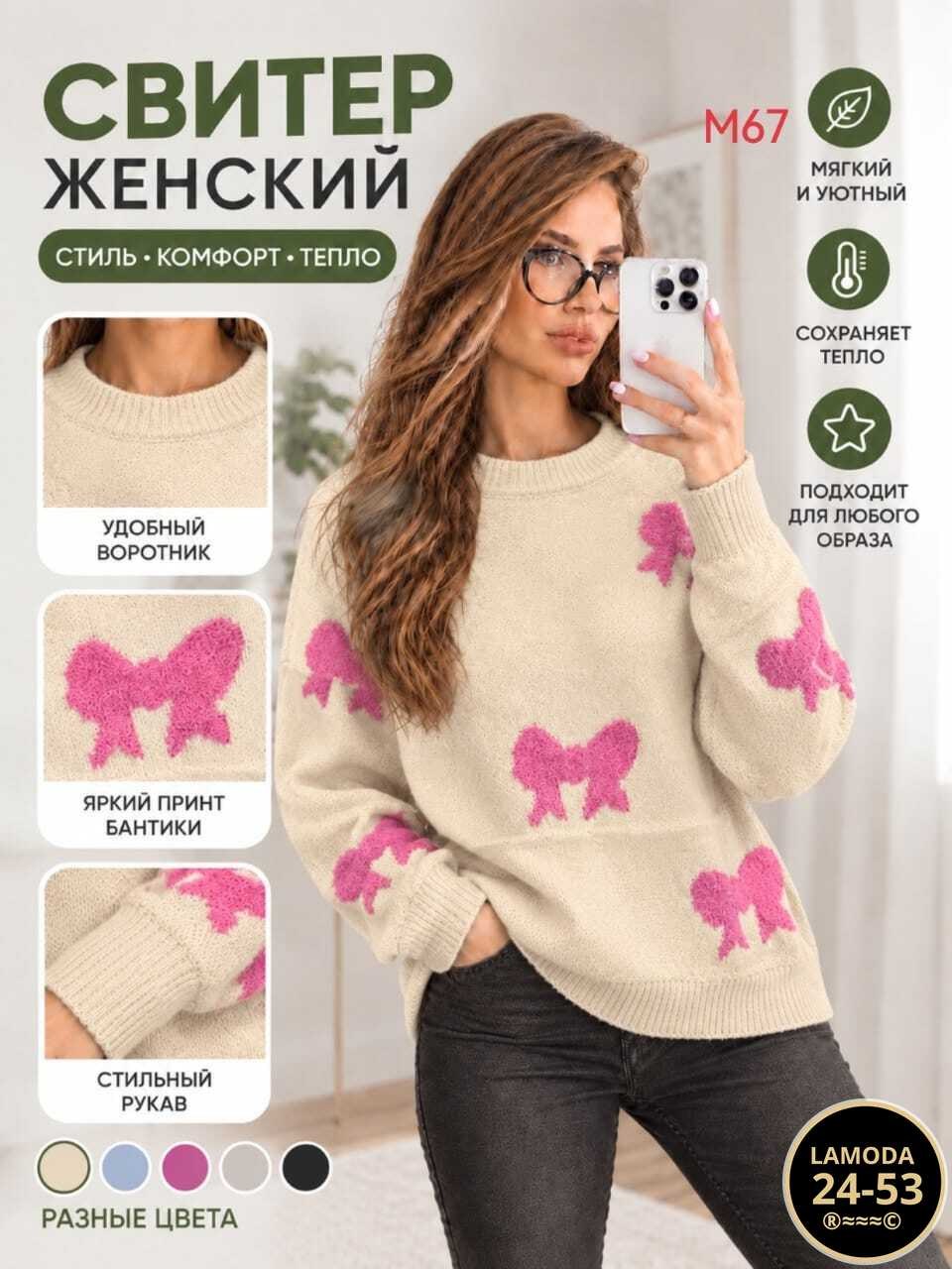 свитера женские,вязаные свитера женские,вязаные свитера,модные свитера,кофта женская