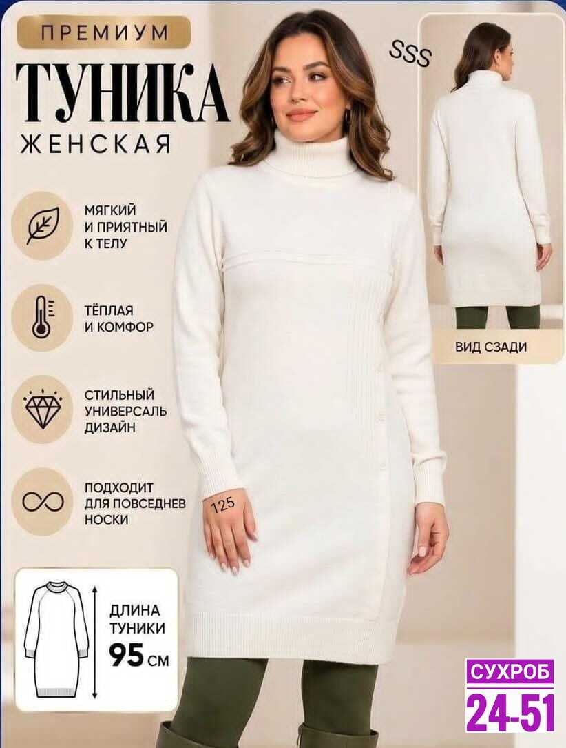 платье вязаное,шерстяное платье,платье вязаное теплое,платье свитер вязаная туника с горлом farika,платье вязаное женское