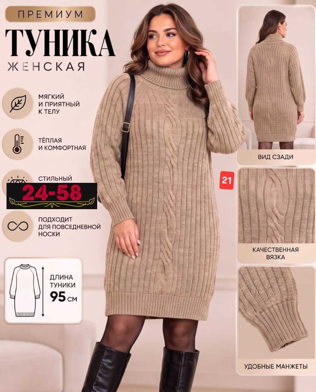 женское платье вязаное,вязаные платья,платье вязаные тёплое,туника платье вязаное теплое,платье женская