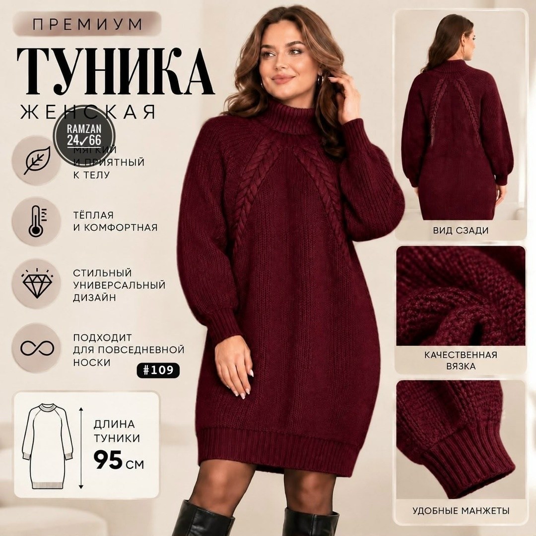 платье вязаное,платье свитер вязаное теплое оверсайз,вязаная туника,вязаное платье туника,платье теплое оверсайз свитер вязаное с горлом gudimus