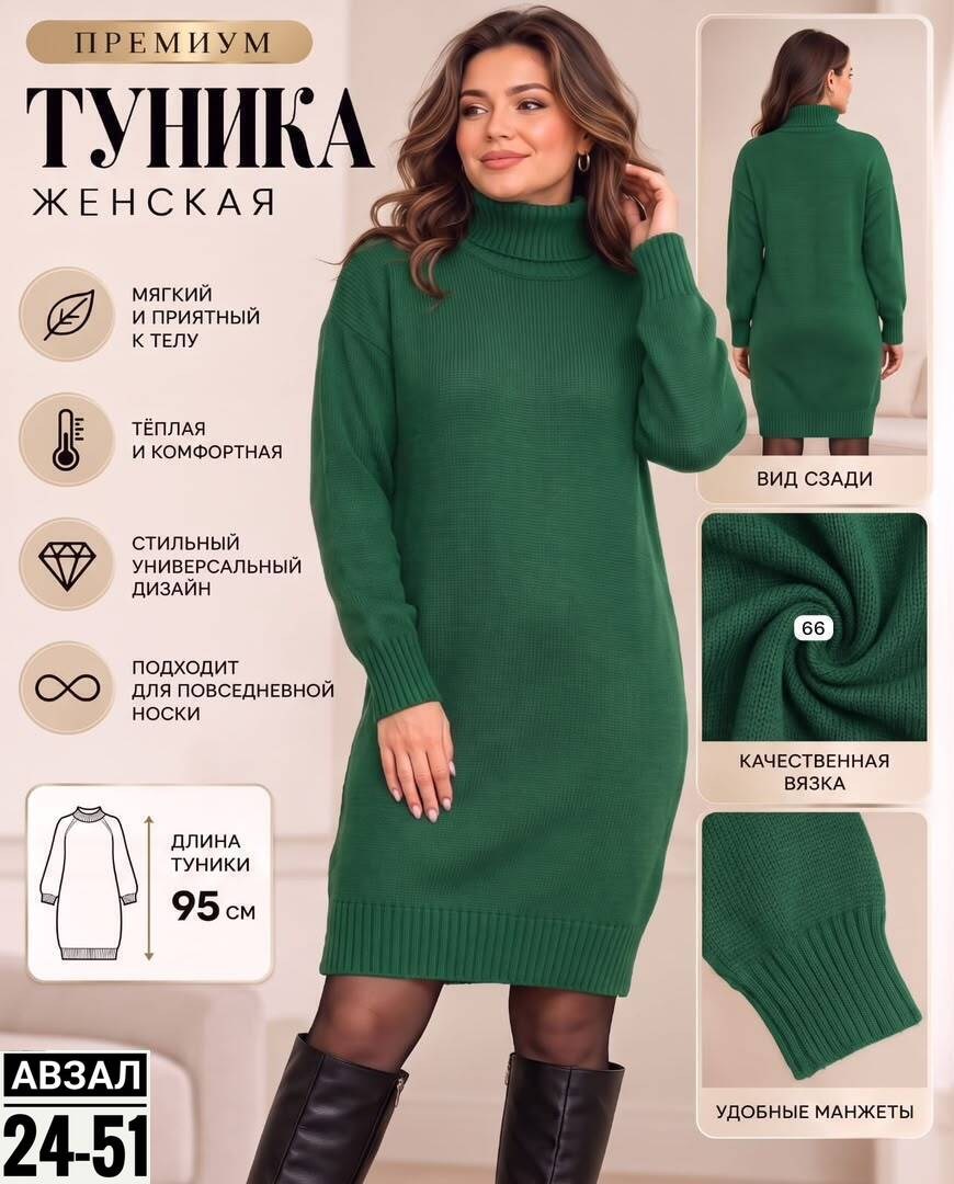 теплое платье вязаное,вязаное платье женское,платье вязаное,платье теплое женское,платье женское теплое вязаное