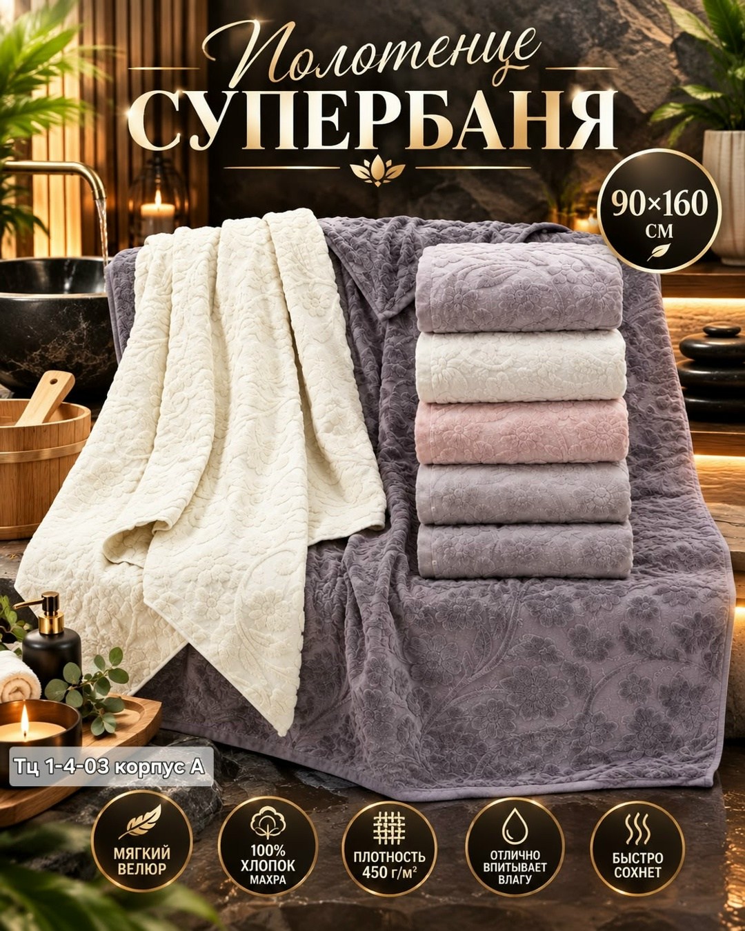 полотенца махровая,полотенца банные махровые,набор полотенец махровые,наборы полотенец,полотенца банная