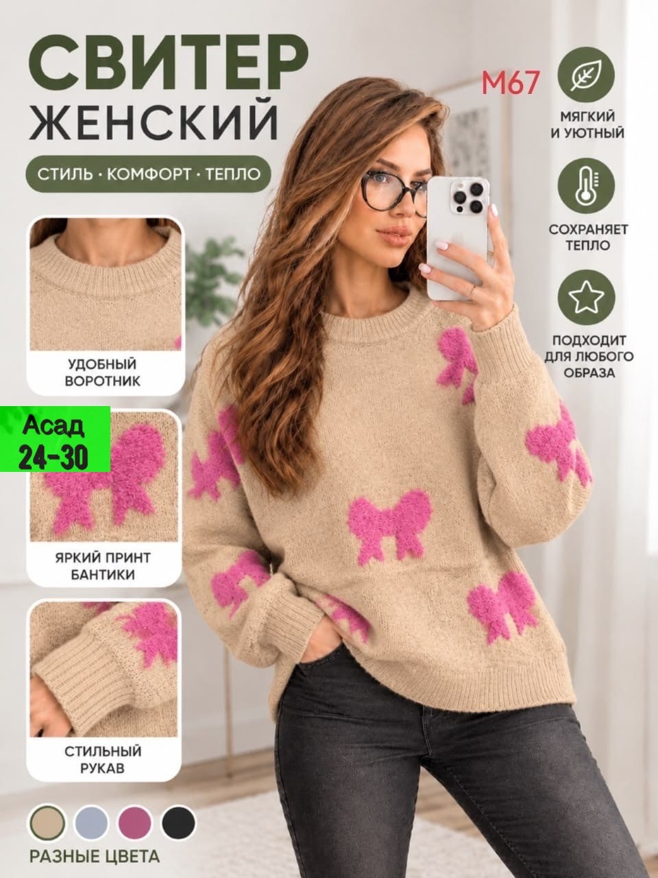 свитера женские,модные свитера,вязаные свитера,вязаные свитера женские,кофта женская