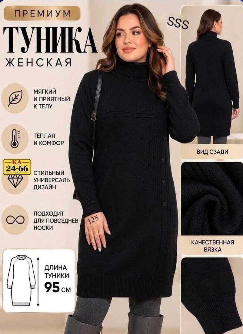 вязаное платье свитер,платье вязаное,платье вязаное теплое,платье теплое женское,женское вязаное платье