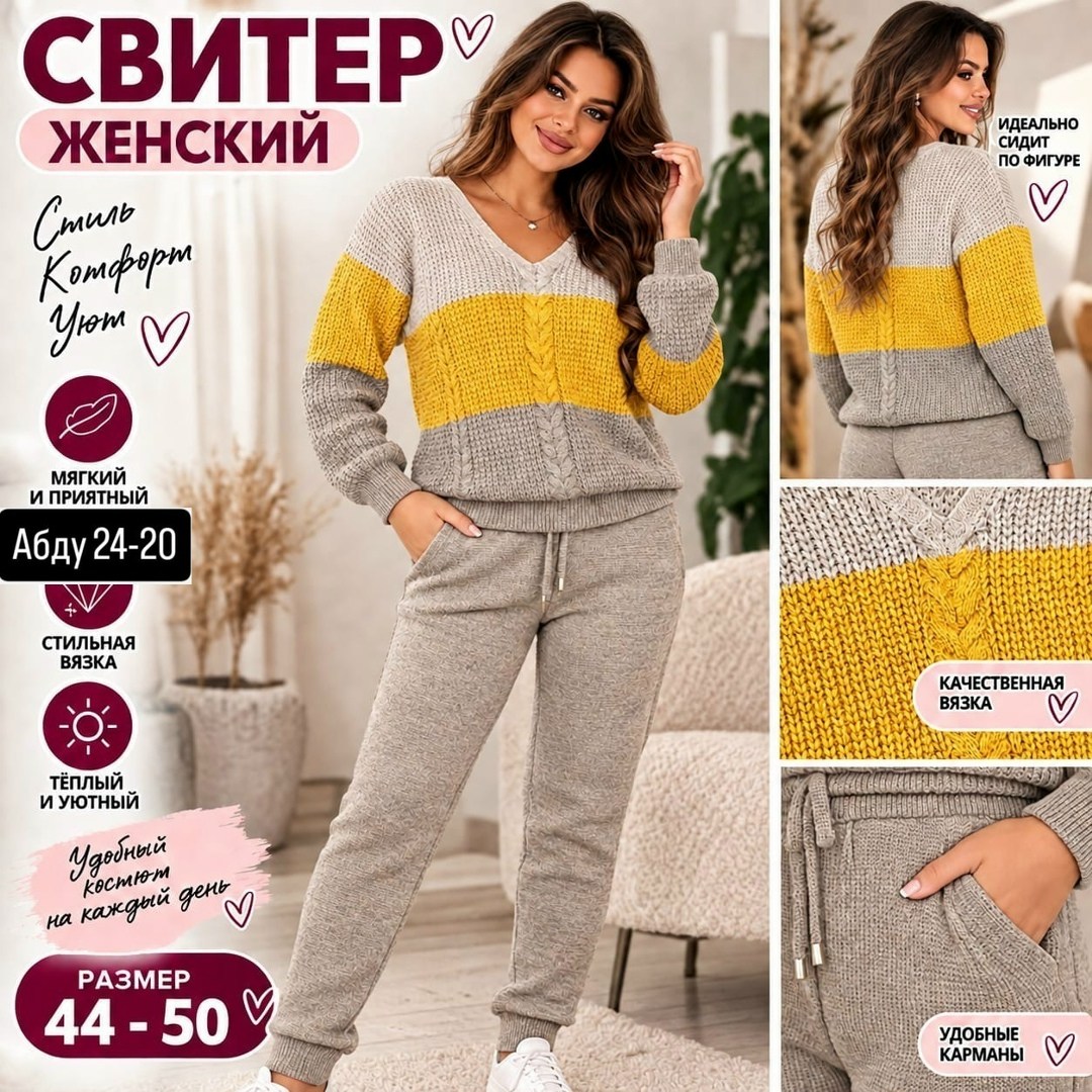 кофта женская,костюм женский,джемпера женские,вязаные костюмы,женский вязаный костюм тройка