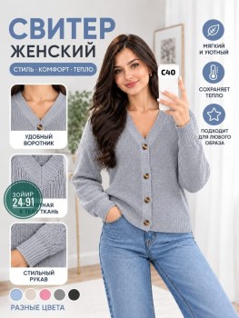Кардиган