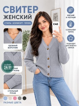 Кардиган