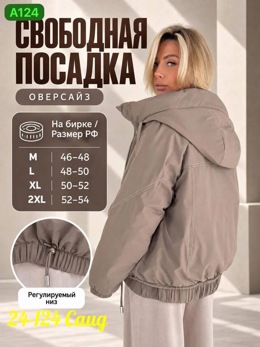 куртка демисезонная,куртка женская,женская демисезонная куртка,куртка демисезонная с капюшоном,куртка женская демисезонная с капюшоном