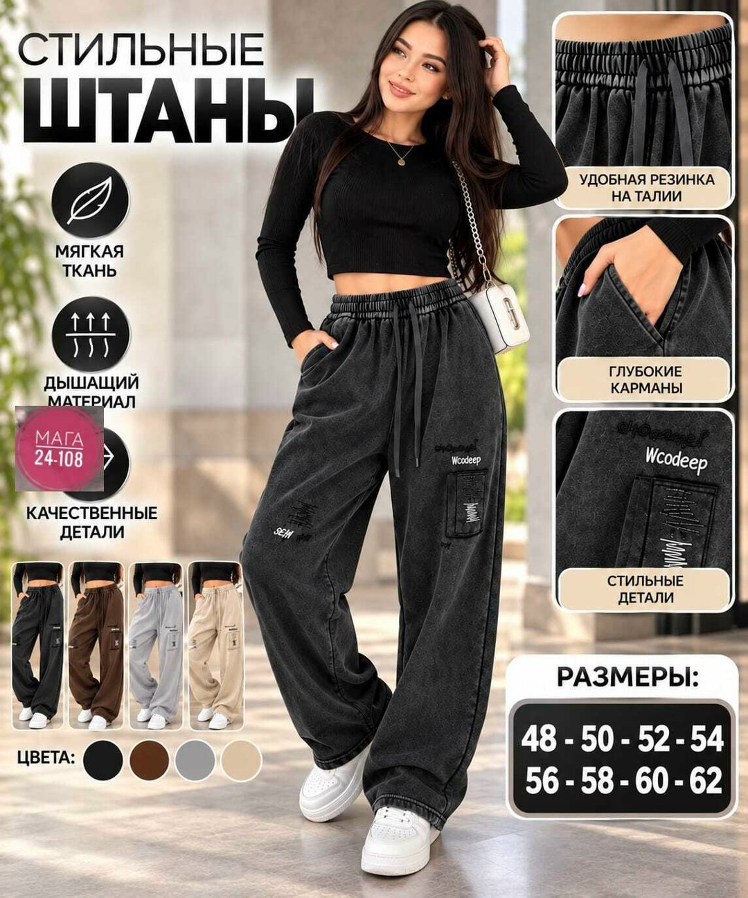джинсы брюки,брюки спортивные,брюки женские,штаны для девочек,штаны женские