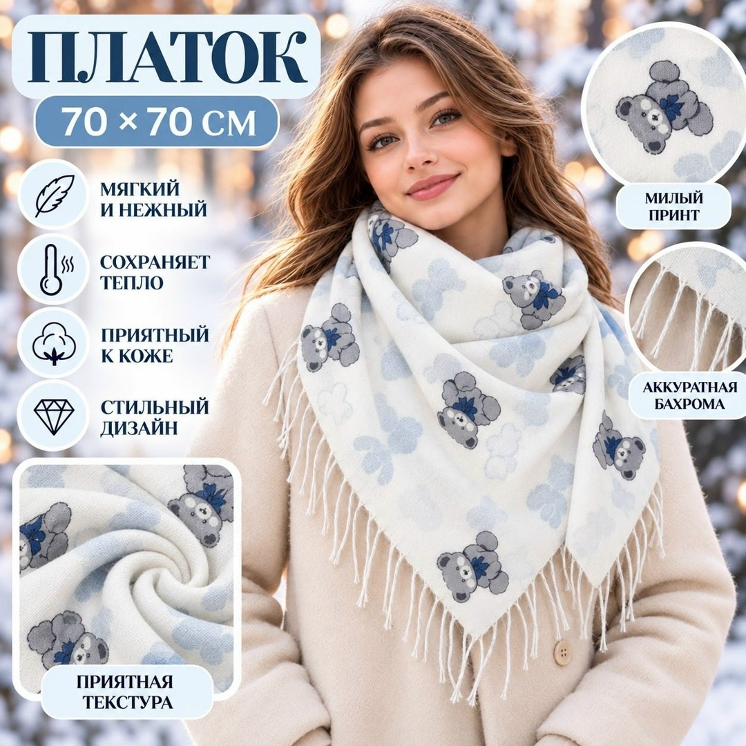теплые шарфы,шарфы для женщин,шарфы и платки,платок детский,шарф шарфы