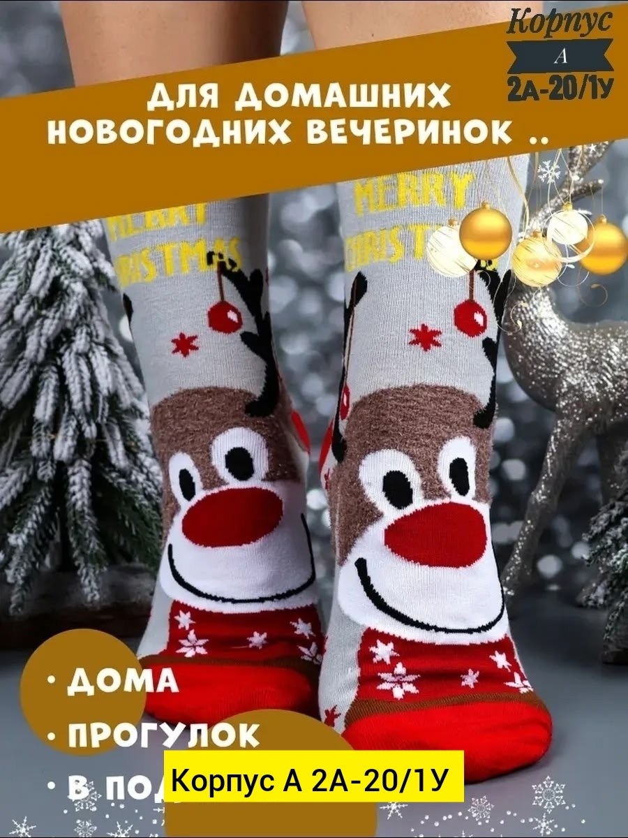 новогодние носки 5 пар,набор новогодние носки,набор высоких новогодних носков с принтом 5 пар,новогодние женские носки,новогодние носки подарочный набор