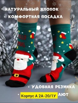 Носки