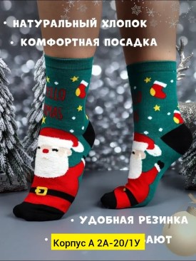 Носки