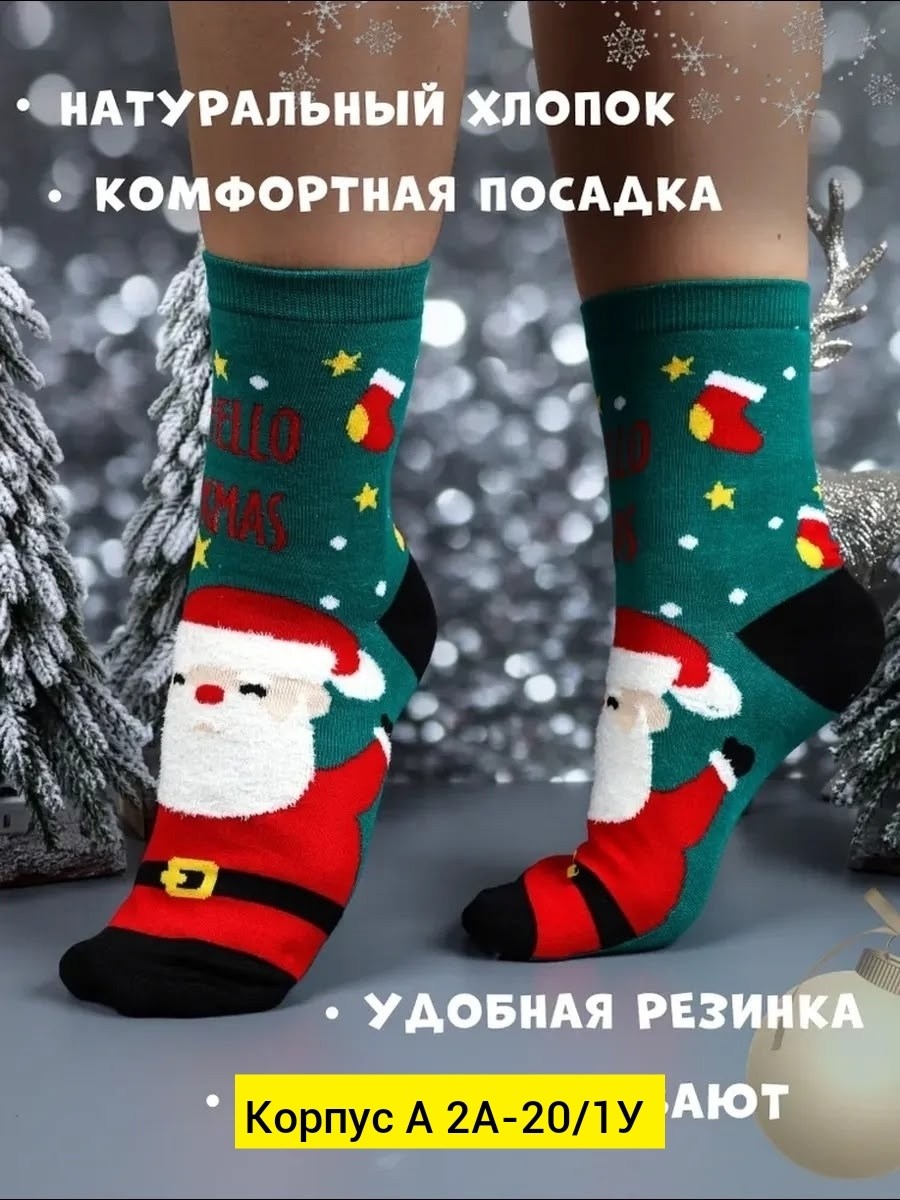 новогодние носки 5 пар,набор новогодние носки,набор высоких новогодних носков с принтом 5 пар,новогодние женские носки,новогодние носки подарочный набор