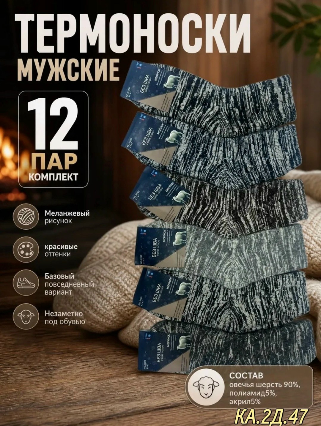 мужские вязаные носки,мужские носки,носки шерстяные мужские,носки мужские теплые,носки мужские средние