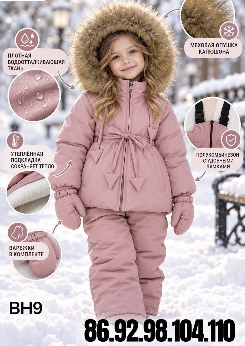 комплект зимний для девочек,комплект зимний для девочки nikastyle 7з7224 беж,комбинезон бежевый gnk 1-004,детский зимний комбинезон,комбинезон зимний для девочки nikastyle 8з6424 з24 беж